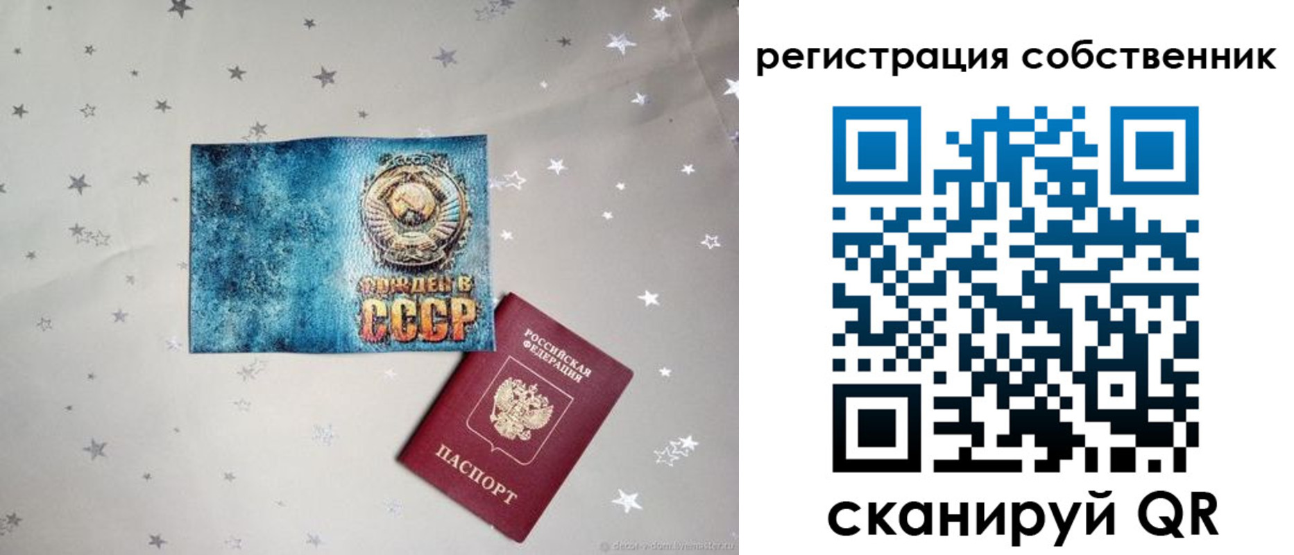 прописка 2025 в Георгиевске