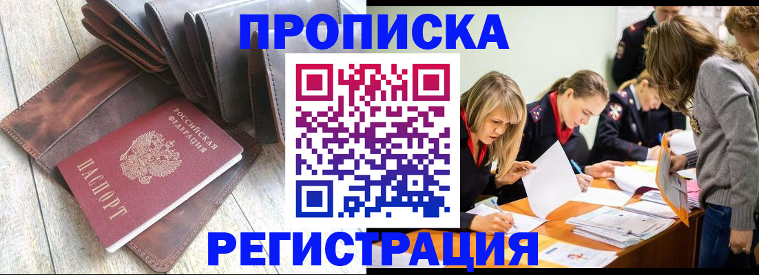 временная регистрация госуслуги в Георгиевске