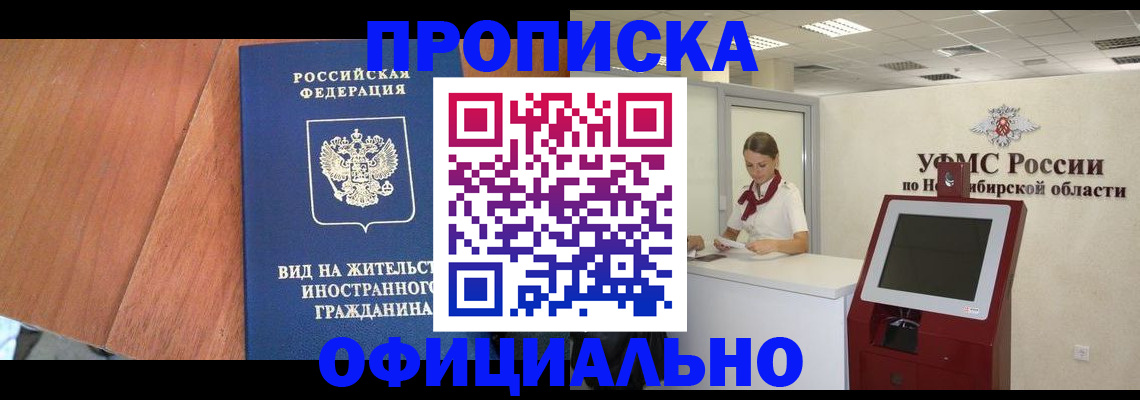 пропишу в квартире в Георгиевске