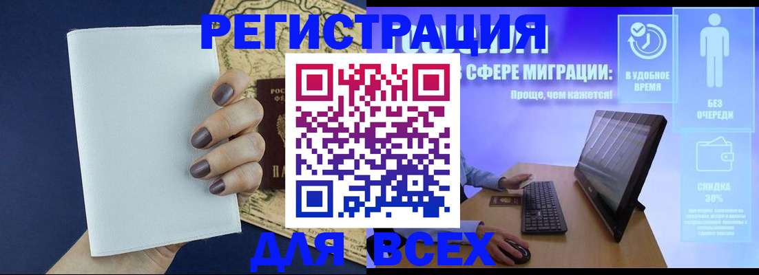 регистрация в Георгиевске