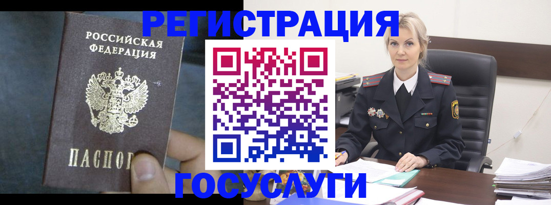 купить прописку в Георгиевске